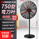 志高電風(fēng)扇工業(yè)風(fēng)扇豪華型牛角風(fēng)扇大功率工業(yè)扇強力落地扇除甲醛掛壁升降大風(fēng)力電風(fēng)扇工廠(chǎng)牛角扇 750落地扇【彎刀葉】升級電機 質(zhì)保
