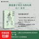 【2025豆瓣年度圖書(shū)】我是寨子里長(cháng)大的女孩 扎十一惹著(zhù) 深圳讀書(shū)月十大好書(shū)之一紀實(shí)文學(xué)云南彝族人生寫(xiě)照女性成長(cháng)溫暖90后真實(shí)故事理解愛(ài)