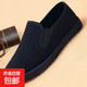 爸爸鞋一腳蹬布鞋防滑中老年老北京布鞋流行男鞋男款透氣休閑鞋 【黑色-C5】 輕便靈活 42 透氣清爽