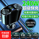 車(chē)載充電器手機超級快充一拖三點(diǎn)煙器擴展一分三轉換插頭汽車(chē)多功能數顯PD擴展多接口手機平板通用 240升級版【擴展一分二】單充電器