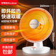 榮事達取暖器家用電熱取暖器小太陽(yáng)電暖器電暖氣桌面烤火爐取暖氣電暖風(fēng)機電熱器取暖爐加熱器速熱 【260mm網(wǎng)罩】600W【無(wú)搖頭】