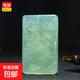送證書(shū)天然高冰種淺綠色湖水綠岫玉江山如畫(huà)山水牌玉石吊墜掛件 典雅黑繩+鑒定證書(shū)+品牌包裝