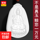 天然保真新疆羊脂白方解石白玉觀(guān)音菩薩玉石吊墜男款玉墜206