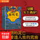 【官方正版】南明史（全2冊）從南明的滅亡看透人性的荒唐顧誠中國圖書(shū)獎豆瓣 明史南
