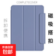 平板iPad11保護殼Air7新款磁吸雙面夾mini67保護套air56適用超薄無(wú)邊 薰衣草-搭扣雙面夾 Air4/5(10.9寸)