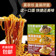 【三只松鼠同廠(chǎng)】滬古村黑椒牛排味拌面方便面煮面速食145g 黑椒牛排味拌面145g   10盒