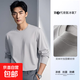 【50S雙股細紗】液氨抗皺絲光棉長(cháng)袖T恤男春秋季寬松感純色打底衫 淺灰【T19507】 常規 XL 52【建議130-145斤】