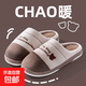 居家棉拖鞋男冬季女厚底保暖防滑家居室內家用情侶冬天毛拖鞋大碼 咖啡色 46-47【平時(shí)適合45-46】