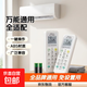空調遙控器萬(wàn)能通用款全部免設置適配美的格力海爾創(chuàng  )維志高東寶TCL夏寶伊萊奧克斯惠而浦美博大金 【基礎款】萬(wàn)能通用
