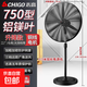 志高電風(fēng)扇工業(yè)風(fēng)扇豪華型牛角風(fēng)扇大功率工業(yè)扇強力落地扇除甲醛掛壁升降大風(fēng)力電風(fēng)扇工廠(chǎng)牛角扇 750落地【升降款 鎂葉】升級電機 質(zhì)保