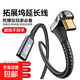 Type-C延長(cháng)線(xiàn)拓展塢加長(cháng)線(xiàn)4K高清投屏USB-C公對母PD100W充電10G傳輸轉接器U盤(pán)硬盤(pán)數據連接延展線(xiàn) Type-C公母延長(cháng)線(xiàn)【U型彎頭】編織 0.5米