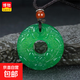 送證書(shū)翡翠色帝王綠玉髓瑪瑙貔貅平安扣玉石吊墜男女款送禮物042 吉祥紅繩款+鑒定證書(shū)+品牌禮盒
