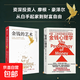 【官方正版】金錢(qián)的藝術(shù) 巴拉吉預言 一生之敵 內阻力 窮查理寶典 查理·芒格智慧精要 一如既往 金錢(qián)心理學(xué) 納瓦爾寶典 財富與幸福指南 窮查理寶典 巨人的工具 寶貴的人生建議 金錢(qián)的藝術(shù)+金錢(qián)心理學(xué)(