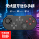 無(wú)線(xiàn)迷你游戲手柄適配switch電腦switch2游戲機藍牙手柄體感震動(dòng)六軸陀螺儀XBOX360口袋手柄兒童 【迷你手柄-黑色】X-box布局
