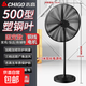 志高電風(fēng)扇工業(yè)風(fēng)扇豪華型牛角風(fēng)扇大功率工業(yè)扇強力落地扇除甲醛掛壁升降大風(fēng)力電風(fēng)扇工廠(chǎng)牛角扇 500落地扇【塑鋼葉】升級電機 質(zhì)保
