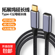 Type-C公母延長(cháng)線(xiàn)充電線(xiàn)加長(cháng)PD100W快充10Gbps傳輸以太網(wǎng)4K投屏連接適用拓展塢轉接器采集卡延展線(xiàn) Type-C公母延長(cháng)線(xiàn)【直頭-編織】 1米