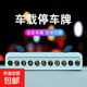 車(chē)載停車(chē)牌挪車(chē)電話(huà)牌汽車(chē)臨時(shí)停車(chē)號碼牌個(gè)性車(chē)用移車(chē)停車(chē)卡 7716A 白色