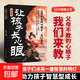 【官方正版】讓孩子長(cháng)心眼 為官從商家庭孩子都懂的處事謀略孩子人生策略書(shū)讓孩子長(cháng)心眼漫畫(huà)版 趣味漫畫(huà)讓孩子長(cháng)點(diǎn)心眼 為官為商孩子都懂得處世謀略?xún)和瘎钪境砷L(cháng)讀物 讓孩子長(cháng)心眼