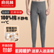 100%純棉秋冬保暖長(cháng)褲純棉褲秋衣內衣保暖褲男士純棉秋褲打底褲 男秋褲(花色隨機) 3XL (185) 建議145-165斤左右
