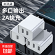 多口快充手機充電器數據線(xiàn)usb插頭監控充電器適用蘋(píng)果華為安卓5V2A三口 雙口充電器【1個(gè)】