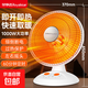 榮事達取暖器家用電熱取暖器小太陽(yáng)電暖器電暖氣桌面烤火爐取暖氣電暖風(fēng)機電熱器取暖爐加熱器速熱 【370mm網(wǎng)罩】1000W+可定時(shí)【可搖頭】