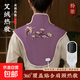 電加熱艾絨披肩馬甲艾草艾灸護肩熱敷理療袋肩頸腰膝保暖艾灸寶 【九檔三鍵】紫色-梅花刺繡短款艾絨護肩-短款