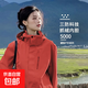 戶(hù)外三合一沖鋒衣男女外套春秋季2025新款防風(fēng)防水小個(gè)子薄款夾克 HW-FJ6899【三合一】朱雀紅 L 約125-140斤可穿