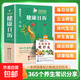 健康知識日歷2026年知識科普臺歷365天有趣養生禮物桌面簡(jiǎn)約擺件 健康日歷2026