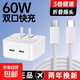 雙口快充充電器PD型號60W插頭適用iphone蘋(píng)果16 15 ipad14正品13promax數據線(xiàn)12x平板mini plus xs 【蘋(píng)果7-16全系通用】折疊雙口快充頭 升級版型號60W