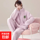秋冬立領(lǐng)女睡衣拉鏈加絨加厚舒適柔軟珊瑚絨休閑可外穿家居服套裝 淺紫色(2421HW) L （110-130）