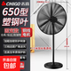 志高電風(fēng)扇工業(yè)風(fēng)扇豪華型牛角風(fēng)扇大功率工業(yè)扇強力落地扇除甲醛掛壁升降大風(fēng)力電風(fēng)扇工廠(chǎng)牛角扇 650落地扇【塑鋼葉】升級電機 質(zhì)保