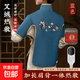 電加熱艾絨披肩馬甲艾草艾灸護肩熱敷理療袋肩頸腰膝保暖艾灸寶 【九檔三鍵】藍色-梅花刺繡艾絨護肩-長(cháng)款+精美禮盒