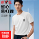 雅鹿【防油污7A抗菌】三防短袖T恤男防油污印花寬松上衣T23-807 白色 L （建議140-155斤）