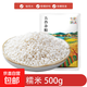 圓粒糯米 白糯米 純白糯米家用釀酒農家粘大米飯包粽子江米煮粥 糯米500g