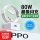 適用OPPO手機充電器頭數據線(xiàn)Type-c加長(cháng)Reno9123FindX7真我一加65w6a 80閃充頭+2.0米【套裝】適用OPPO