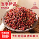 山西平順大紅袍花椒粒香麻調味原料 50克*1罐