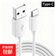 Type-C加長(cháng)充電線(xiàn)適用手機快充監控攝像頭延長(cháng)數據線(xiàn)3米5米10米記錄儀充電線(xiàn)監控電源線(xiàn)閉路供電 Type-C扁圓接口【攝像頭線(xiàn)】 3米