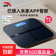 安踏（ANTA）體重秤 電子秤體脂秤人體家用健康秤高精度稱(chēng)重精準 LCD高清屏幕 【藍色充電款】體脂秤可聯(lián)米家app