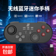 無(wú)線(xiàn)迷你游戲手柄適配switch電腦switch2游戲機藍牙手柄體感震動(dòng)六軸陀螺儀XBOX360口袋手柄兒童 【迷你手柄-黑色+接收器】X-box布局