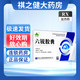 [金煜] 六銳膠囊 0.25g*12粒/盒 西安大唐制藥 5盒裝