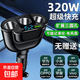 車(chē)載充電器手機超級快充一拖三點(diǎn)煙器擴展一分三轉換插頭汽車(chē)多功能數顯PD擴展多接口手機平板通用 320旗艦款【擴展一分三】單充電器