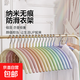 【全網(wǎng)爆款】衣架家用掛衣防肩角防滑不起包護衣晾衣彩虹加粗衣服 【顏色隨機】20個(gè)裝