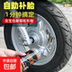 汽車(chē)補胎液工具電瓶車(chē)電動(dòng)真空自動(dòng)輪胎補漏神器摩托車(chē)胎自補液膠 防凍抗腐蝕補胎液【1瓶裝】送開(kāi)絲