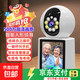 攝影機攝像頭家用監控器360度無(wú)死角帶夜視全景手機記錄儀雙向視頻攝像頭看護大屏小米?？低?WiFi版-500W超高清+32G內存卡 循環(huán)錄像卡免費回放