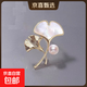 諸暨珍珠母貝銀杏葉胸針高級名媛女奢華胸花氣質(zhì)百搭大衣西裝別針 天然珍珠銀杏葉胸針