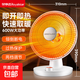 榮事達取暖器家用電熱取暖器小太陽(yáng)電暖器電暖氣桌面烤火爐取暖氣電暖風(fēng)機電熱器取暖爐加熱器速熱 【310mm網(wǎng)罩】600W+即開(kāi)即熱【無(wú)搖頭】