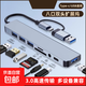 type-c/usb八合一 雙頭拓展塢筆記本電腦多功能多讀卡器集線(xiàn)器HUB-多功能分線(xiàn)typec轉接頭hub TYPE-C/USB八合一