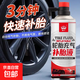 汽車(chē)輪胎補胎液自動(dòng)充氣補漏神器真空胎修補電動(dòng)摩托車(chē)自補胎液 1瓶裝 充氣補胎液450ml