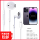 同魔蘋(píng)果頭有線(xiàn)耳機適用6-14全系列直連無(wú)需藍牙線(xiàn)控帶麥帶音量+/-鍵 HIFI音質(zhì)Lightning頭即插即用 【簡(jiǎn)約款】蘋(píng)果頭直連二代有線(xiàn)耳機 1.2米