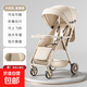 嬰兒口袋推車(chē)溜娃神器輕便折疊0-3歲寶寶可平躺睡幼兒外出旅行 可平躺+至尊款+卡其色+餐盤(pán)+全篷
